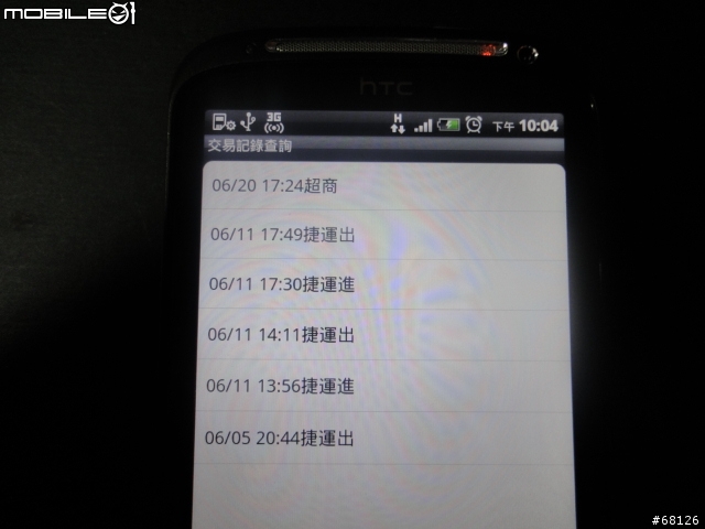 ＠把"行動電話薄膜悠遊卡"裝到"Sensation"  6/24更新