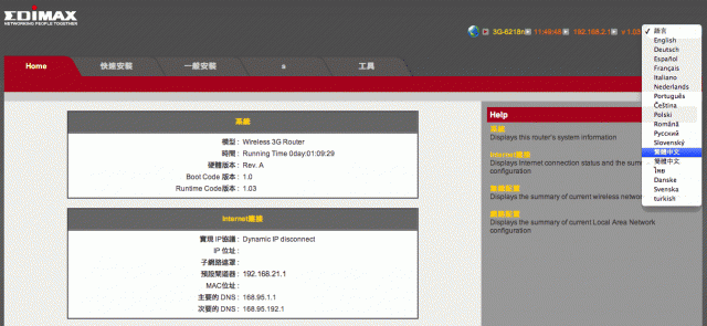 [分享] EDiMAX 3G-6218n 與 iPhone 完美的結合！
