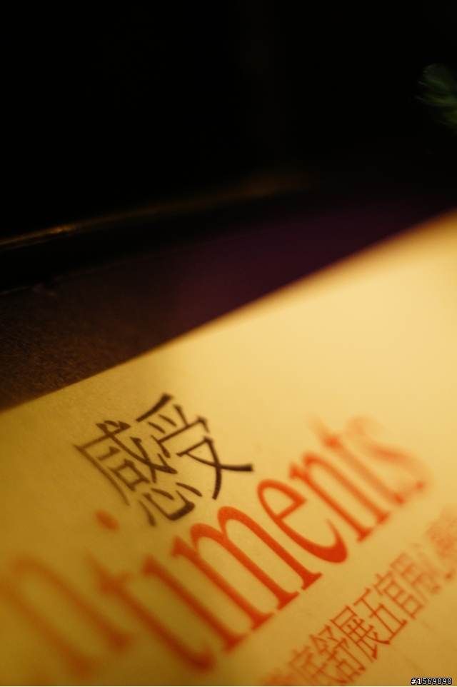 來蓋「文字樓」囉!!一起來感受文字所帶來的衝擊