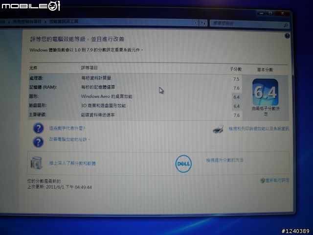 [開箱文]Dell Latitude E6520