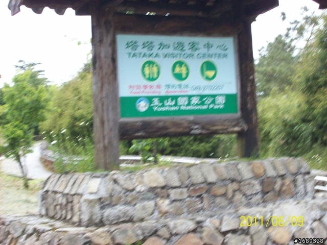 2011/6/9~6/10--小弟的首度挑戰環半島失敗之殘念新中橫二日遊［文多+圖多］