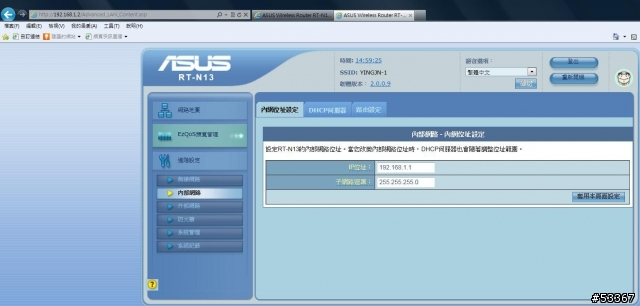 關於RT-N13所提供的IP 192.168.1.2的疑問