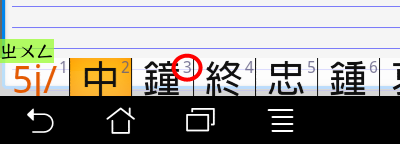 [分享] 在Honeycomb平版安裝LIME-HD輸入法(大易、行列、注音...等)