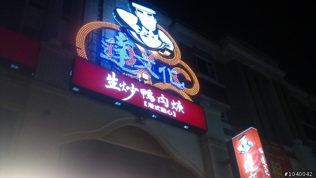 2011/ 6 / 2~10日--九天八夜--環島三人行( GTR-AERO~三冠王~FT )