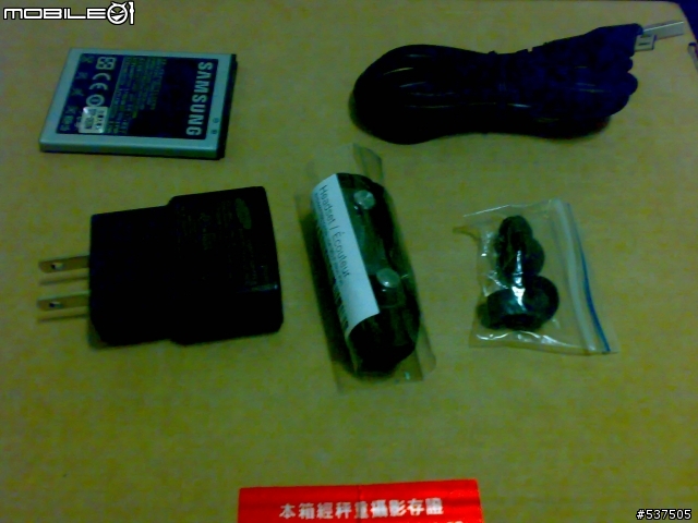 [開箱]新手開箱之I9100