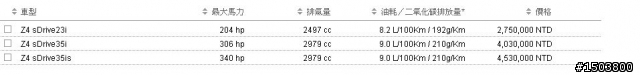 汎德的新報價在官網公布出來了