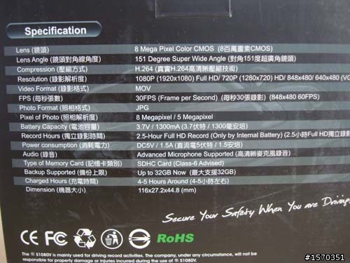 [開箱文]終於忍不住跑去敗一台”Supercam1080V隼 _全方位記錄器”