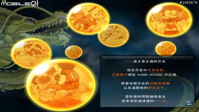 [菜單推薦]15張小朋友的七龍珠online  AMD遊戲機實測分享