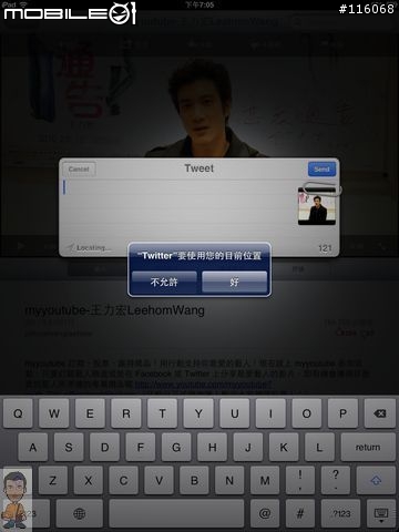 在iPad  試用 iOS 5[測試推特、iMessage、待辦事項等]
