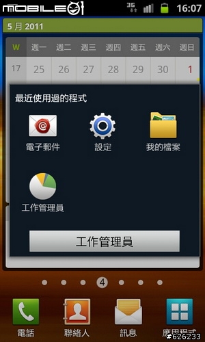 [i9100的順暢心體驗]GALAXY S II i9100  Slim‧Vivid‧Fast 高雄體驗會~內有OTG和錄影心得~