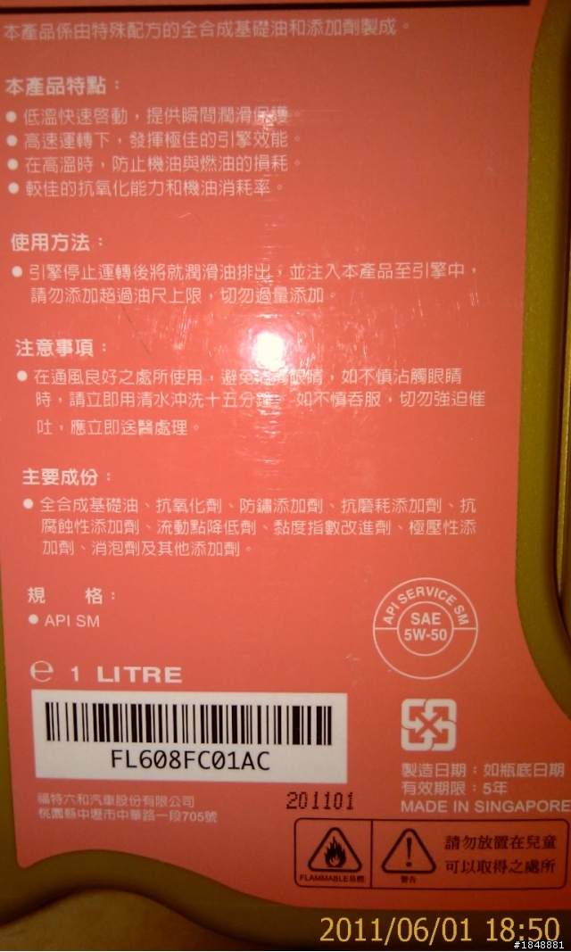 BMW 528i加ford 5w50機油？？(有圖)