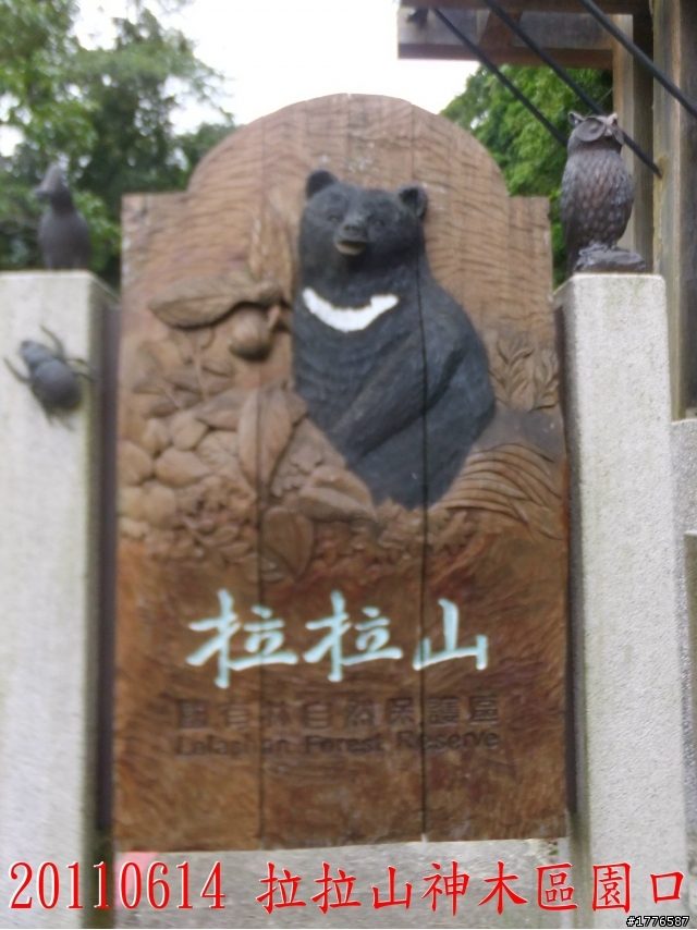 20110614  拉拉山福巴越嶺古道福山自行車之旅