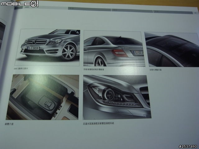 C-Class Coupe 180、250 & 63 AMG確定引進！
