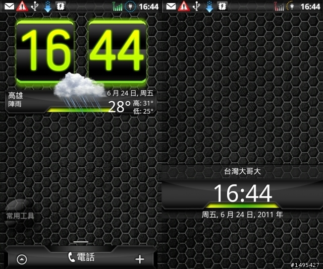 HTC 獨享 Sense - 35款 HTC 面板為你手機添風格