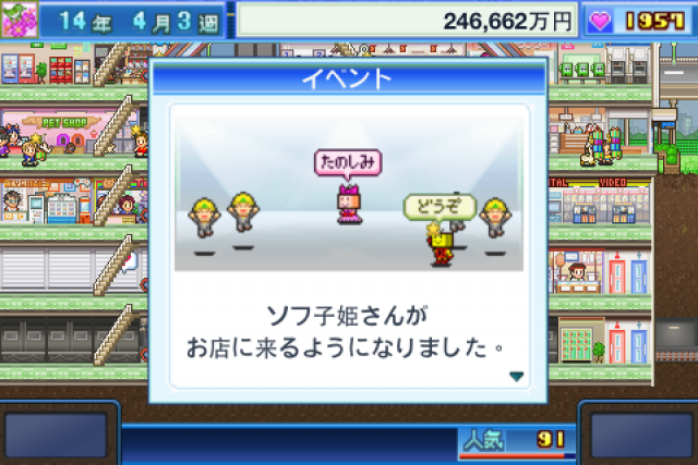 [Game]開店デパート日記 (百貨公司開店日記) + 商店組合27種