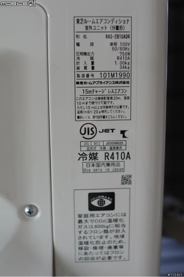 [開箱]坐船來的TOSHIBA RAS-281UDR 大清快/2011.06.17更新於1F