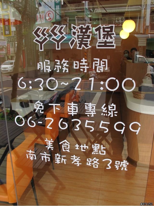 Gaga漢堡