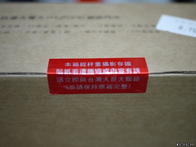 遲來的i9100開箱文