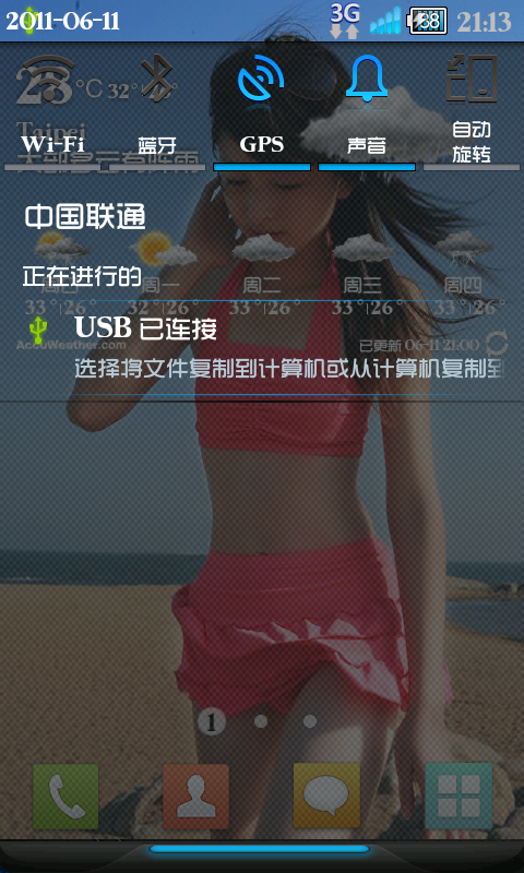 针对M大的I9100_ZSKE7美化升级包【拨号界面透明  老TV关屏效果】