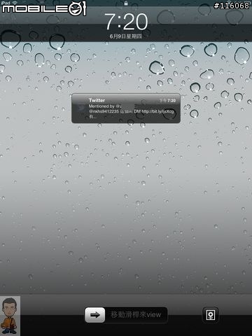 在iPad  試用 iOS 5[測試推特、iMessage、待辦事項等]