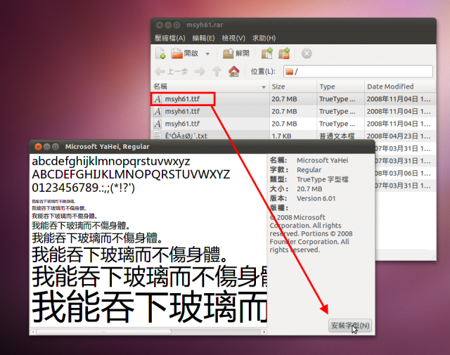 Ubuntu作業系統可以執行點金靈web版囉