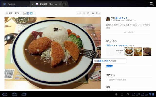 MOTO XOOM之下載Youtube的HD影片不求人
