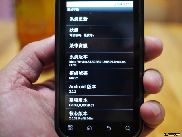 MOTOROLA DEFY MB525紅色2.22.版便宜開箱