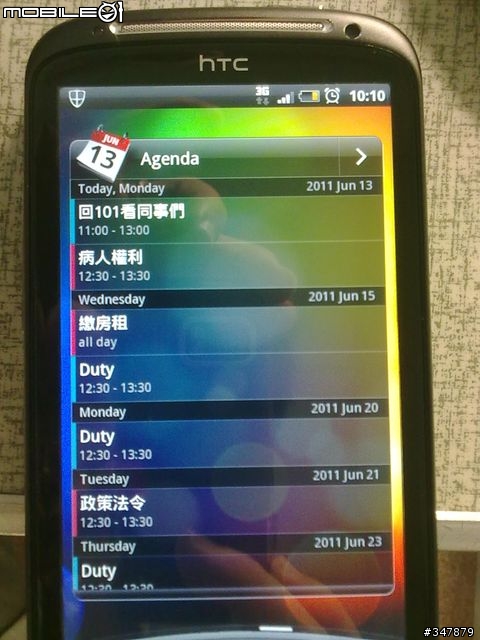 Sensation日曆小工具widget有BUG