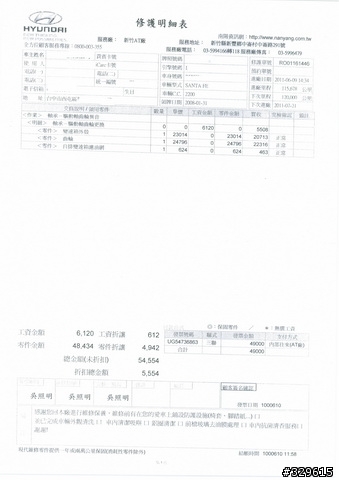 離譜!! Santa Fe 開三年多變速箱居然壞了!!