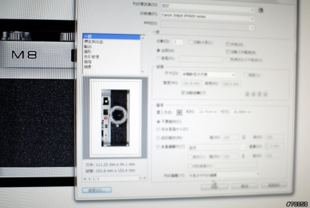 IPHONE4也可這樣玩喔、個人DIY背殼圖 ( PQI  i-Cover 401 ) 附檔!