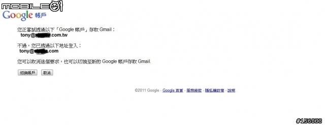 Google 究竟出了啥問題....