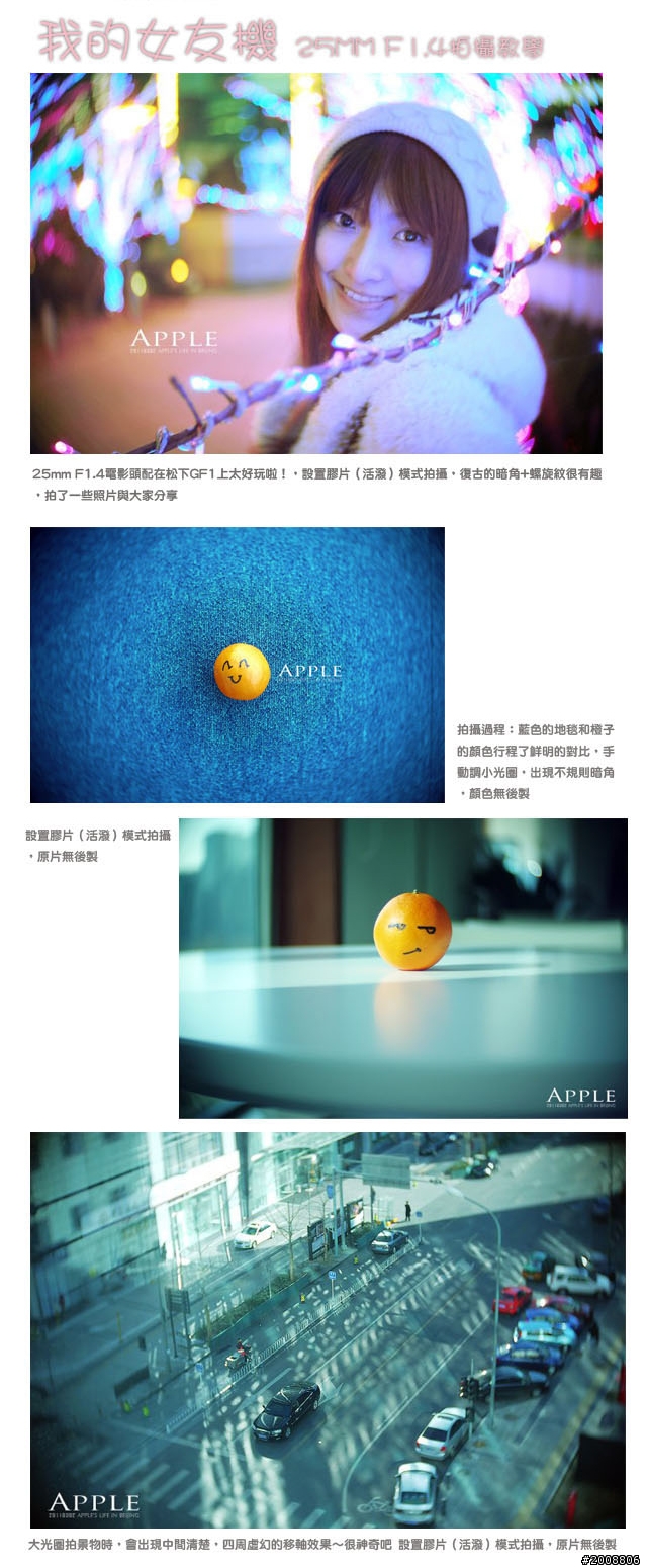 C-mount TTV監控改裝電影針孔鏡頭的威力GF1與NEX-5試機 35MM F1.7 25MM F1.4 25MM F1.5  三顆鏡頭解剖教學