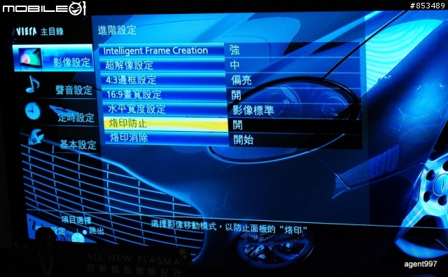 [圖多慎入]全新Panasonic VIERA Plasma電視見面會後心得發文