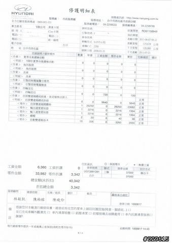離譜!! Santa Fe 開三年多變速箱居然壞了!!