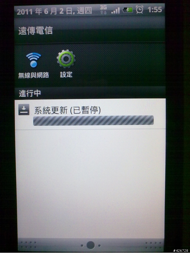 為何我的DHD更新時卻顯示暫停下載