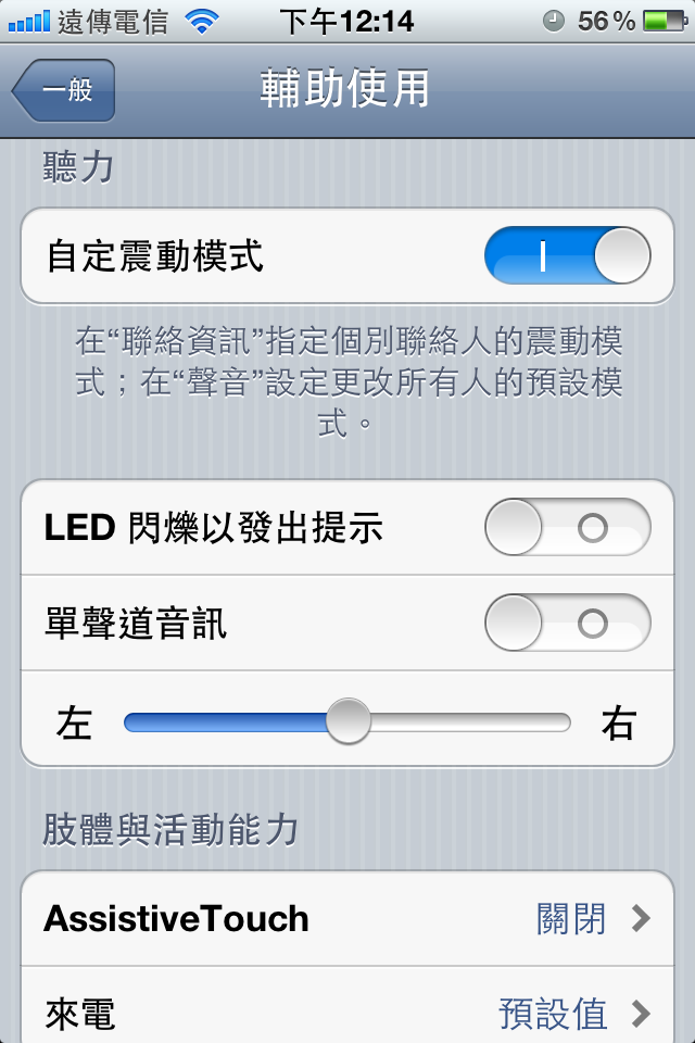 iOS 5 FOR iPhone 4 功能大解析（圖多）