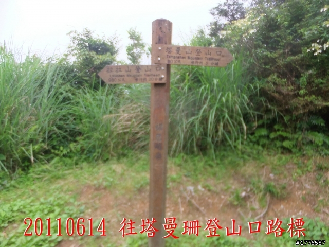 20110614  拉拉山福巴越嶺古道福山自行車之旅