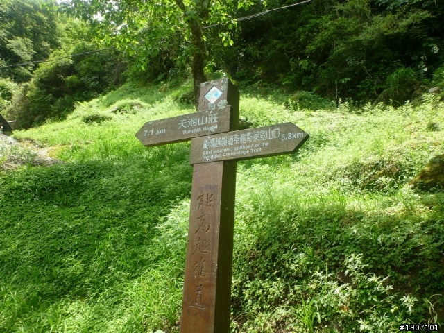 13小時渡能高越嶺, 屯原銅門一日橫貫  (2011.6.17) (下---東段)