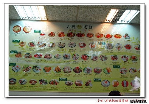 天廚河粉～平價越南菜。異國料理。興中文橫商圈