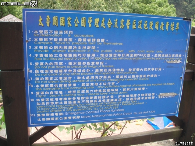 女大生單人九天八夜帳篷環島之旅 5/31~6/8 5~6day