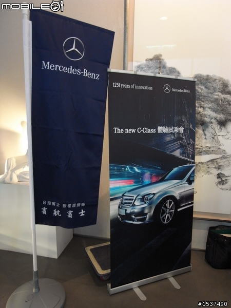 新C、SLK-Class 烏來璞石麗緻 賓航賓士試乘會！(圖超多)
