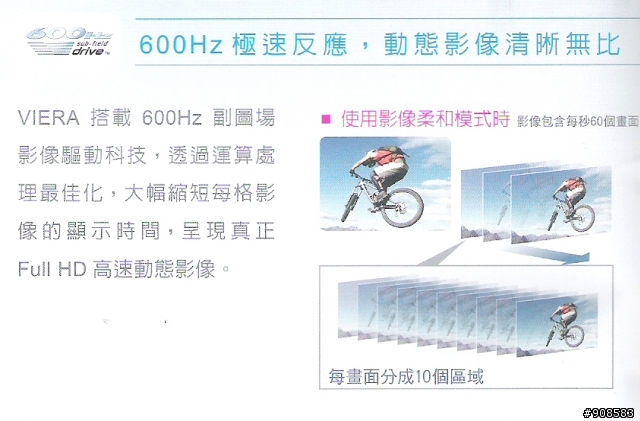 2011.6.26  ALL NEW PLASMA  電漿新世代~