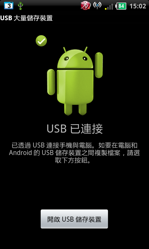 [2011.06.08]I9000 威大ZSJV5美化基準點