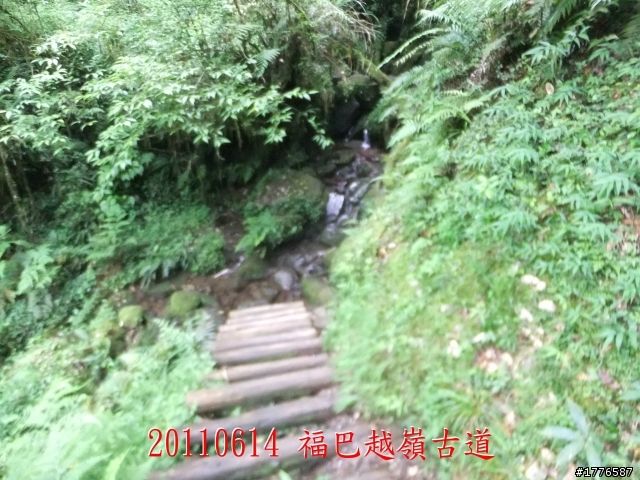 20110614  拉拉山福巴越嶺古道福山自行車之旅