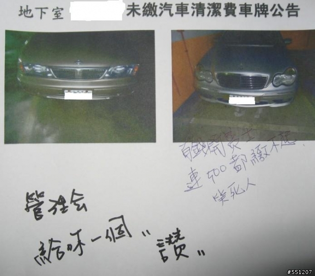開賓士壓力好大呀!!!!