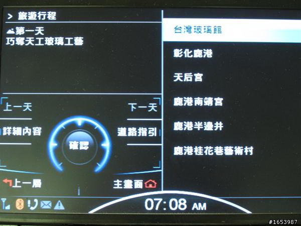 [分享]我在鹿港的戀愛巴士上戀愛了？！