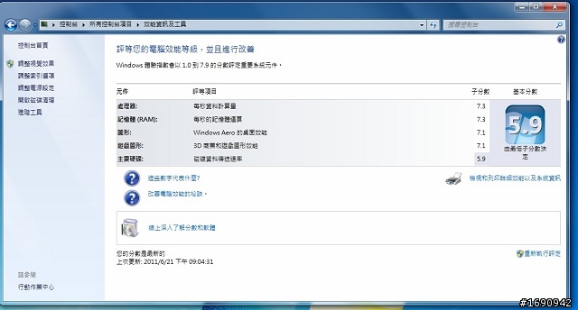 C/P王者-MSI 6670 1G/DDR5 文書機瞬間變遊戲機!