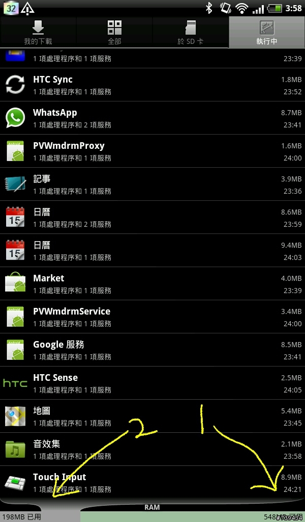 HTC Flyer開機後的RAM真的只有2xxMB可用? (事實是...)