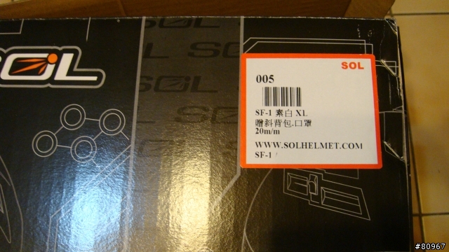 SOL SF1開箱文