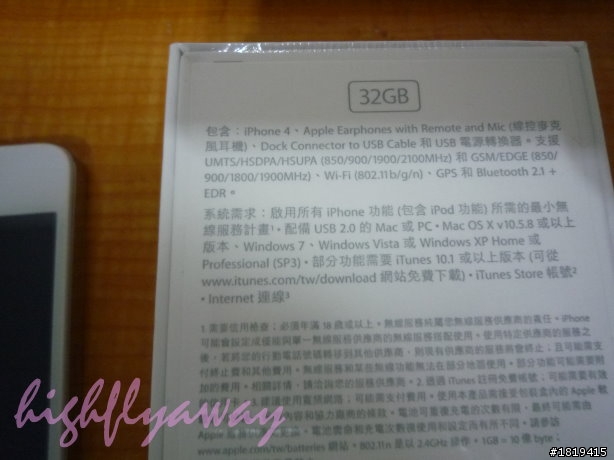 真假白色iphone4!? 換殼原廠比較分享